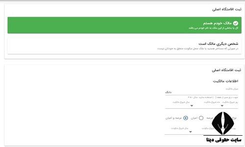 amlak.mrud.ir 